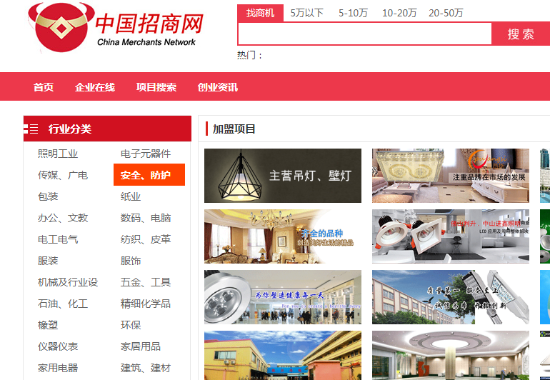 中國招商網-中國企業招商加盟宣傳平臺!